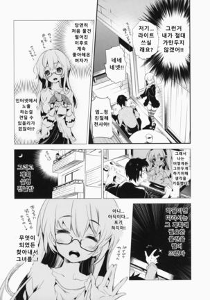 Housoujiko ~Torogao Namahaishin~ | 방송 사고 - Page 6