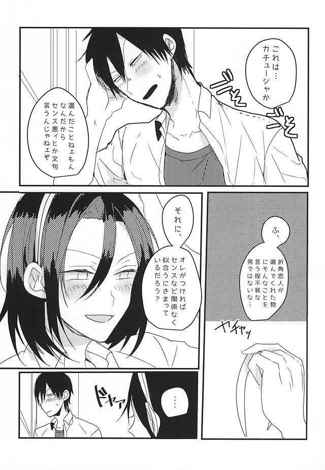 OmedeToudou-san