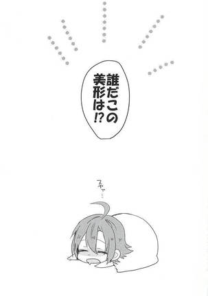 OmedeToudou-san - Page 30