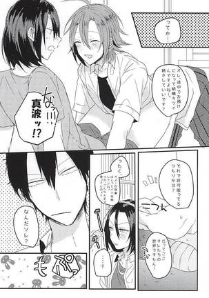 OmedeToudou-san Page #18