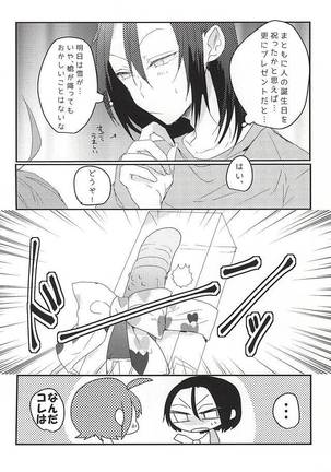 OmedeToudou-san - Page 3