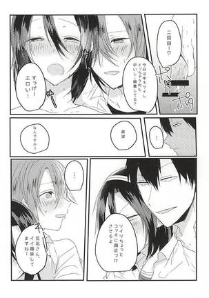 OmedeToudou-san - Page 23