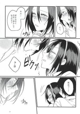 OmedeToudou-san Page #24