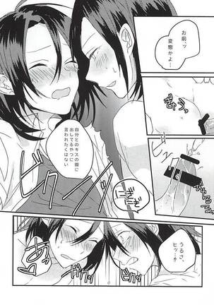 OmedeToudou-san Page #26