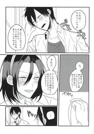OmedeToudou-san - Page 14