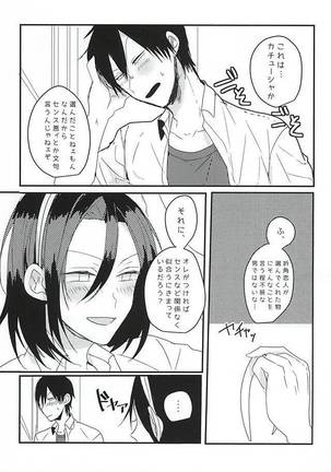 OmedeToudou-san Page #14