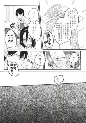 OmedeToudou-san Page #15