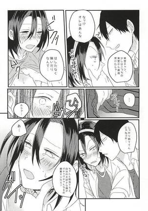 OmedeToudou-san - Page 19