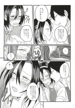 OmedeToudou-san Page #19