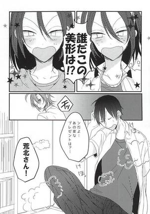 OmedeToudou-san - Page 10