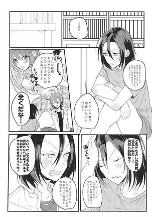 OmedeToudou-san Page #16