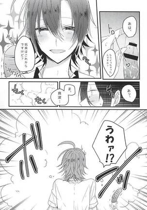 OmedeToudou-san - Page 8