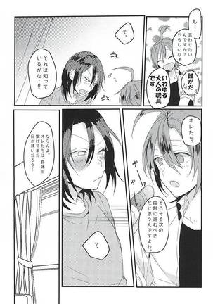 OmedeToudou-san - Page 4