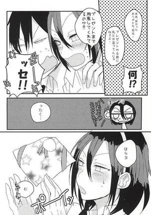 OmedeToudou-san Page #13