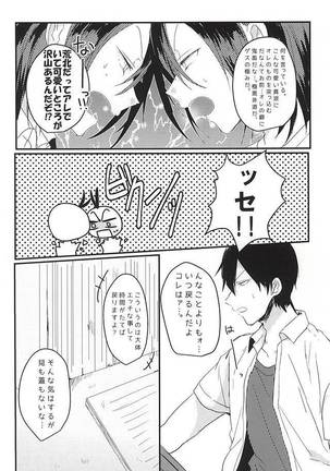 OmedeToudou-san Page #17