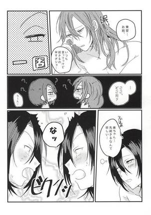 OmedeToudou-san Page #29