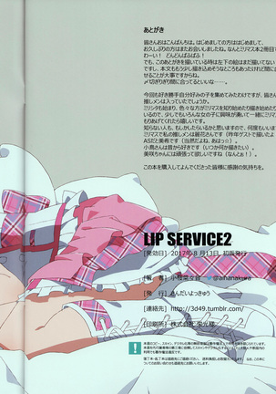 LIP SERVICE2 Page #17