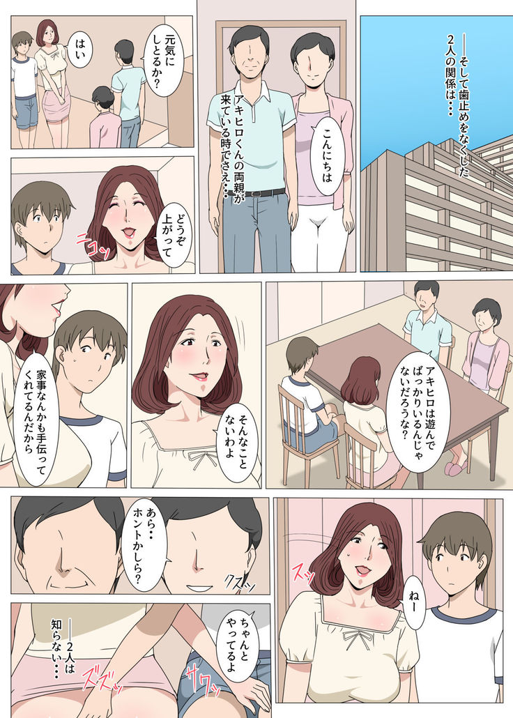 Obasan To 1-kai H Shitara Tomaranaku Natta Hanashi
