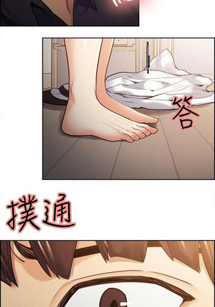 Taste of Forbbiden Fruit Ch.29/53 Page #525