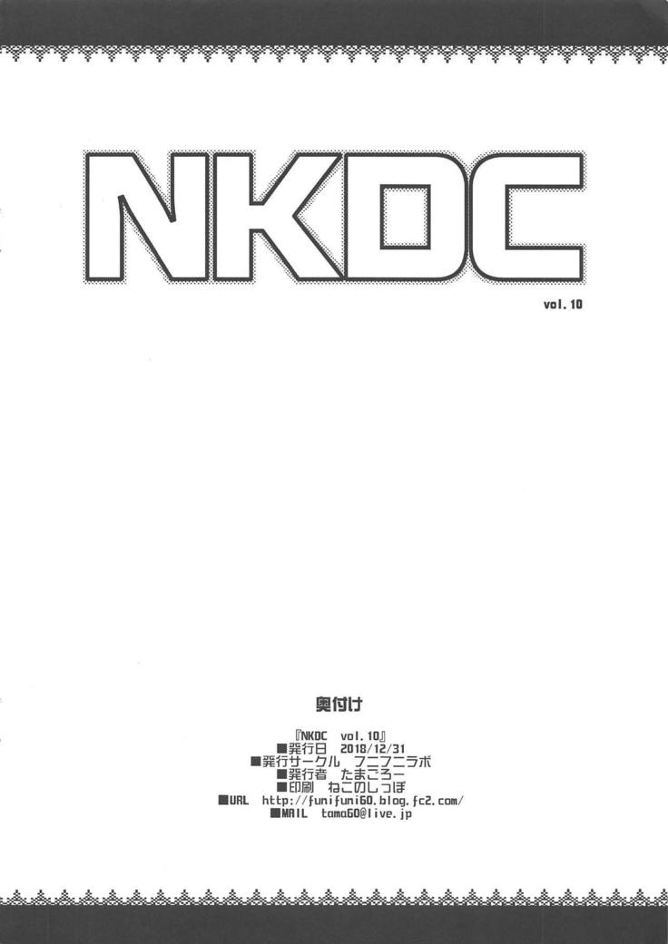 NKDC Vol. 10