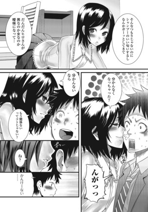 Otokonoko Romance Page #10