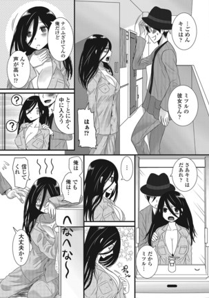 Otokonoko Romance Page #145