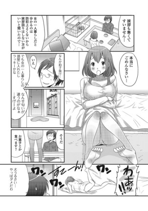 Otokonoko Romance Page #161