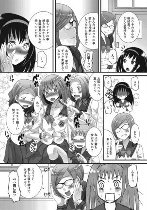 Otokonoko Romance Page #41