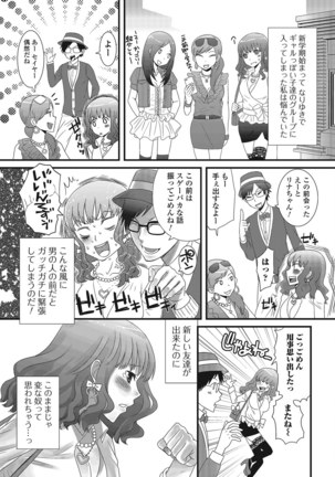 Otokonoko Romance Page #79