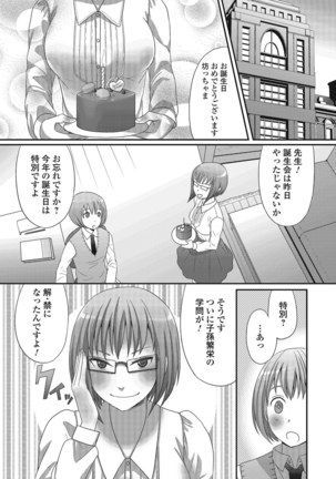 Otokonoko Romance Page #176
