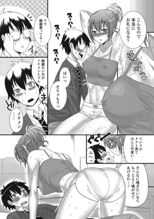 Otokonoko Romance Page #97