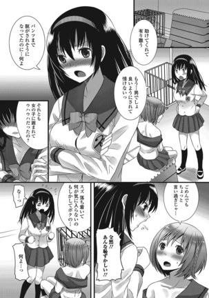 Otokonoko Romance Page #44