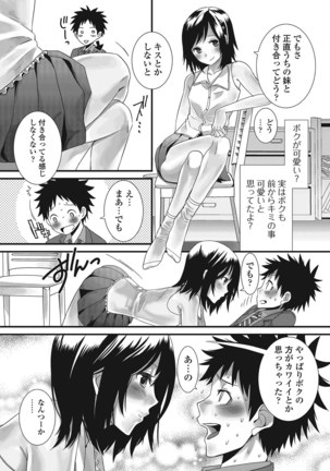 Otokonoko Romance Page #9