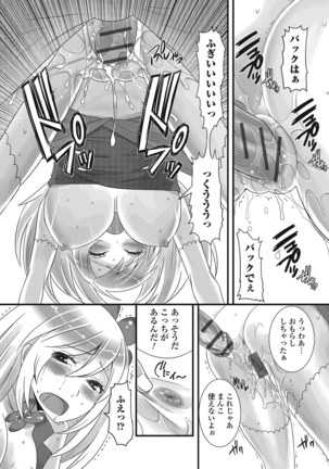Otokonoko Romance Page #138