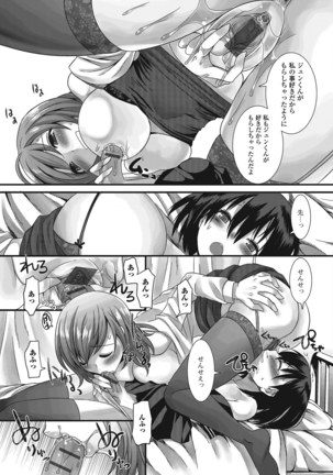 Otokonoko Romance Page #67