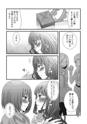 Otokonoko Romance Page #86