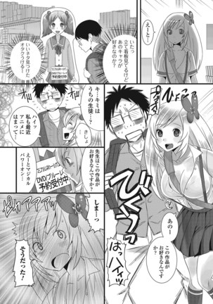 Otokonoko Romance Page #130