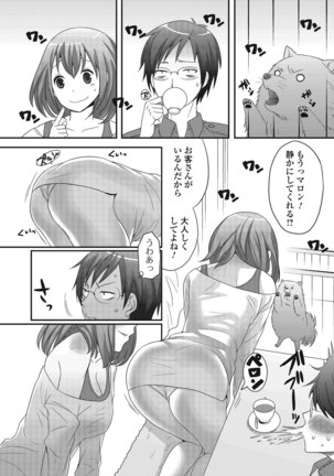 Otokonoko Romance Page #162