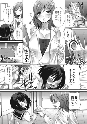 Otokonoko Romance Page #61