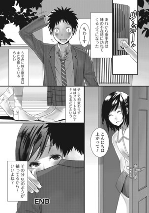 Otokonoko Romance Page #18