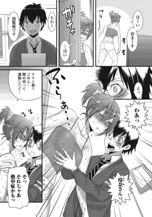 Otokonoko Romance Page #94