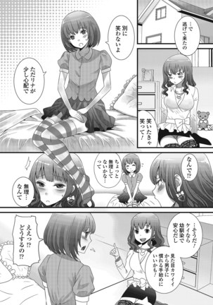 Otokonoko Romance Page #80
