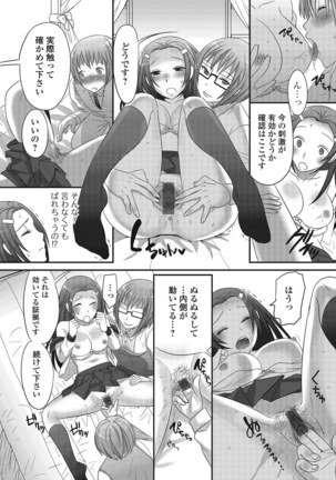 Otokonoko Romance Page #182