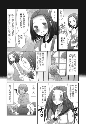 Otokonoko Romance Page #178