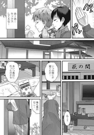 Otokonoko Romance Page #112