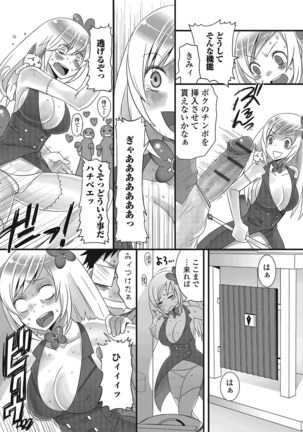 Otokonoko Romance Page #132