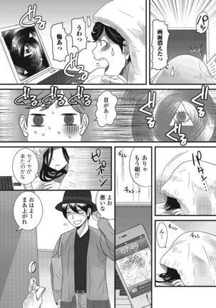 Otokonoko Romance Page #144