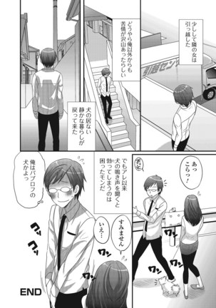 Otokonoko Romance Page #174
