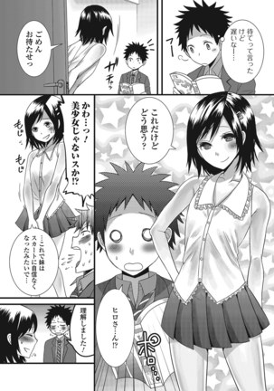 Otokonoko Romance Page #8