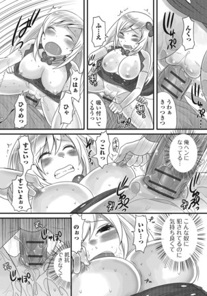 Otokonoko Romance Page #136